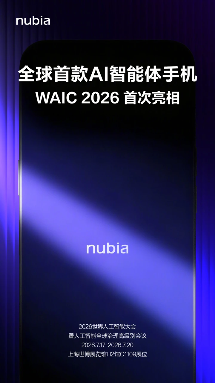 Nubia скоро покажет первый в мире ИИ-смартфон