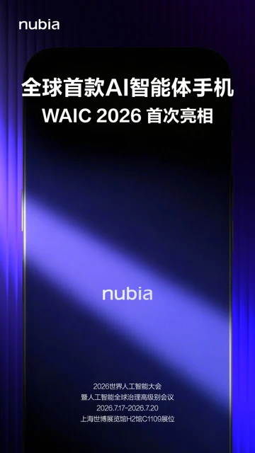 Nubia скоро покажет первый в мире ИИ-смартфон