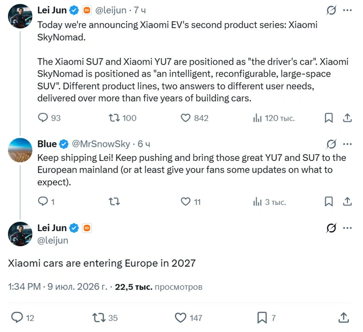 Официально: Xiaomi выйдет на рынок автомобилей Европы