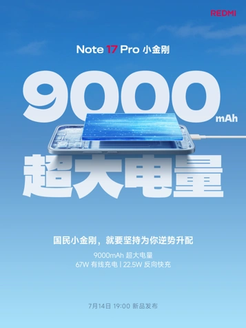 Redmi Note 17 Pro порадует огромной батареей с долгосрочными гарантиями