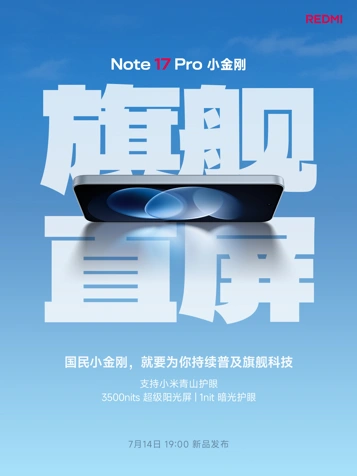 Redmi Note 17 Pro порадует огромной батареей с долгосрочными гарантиями