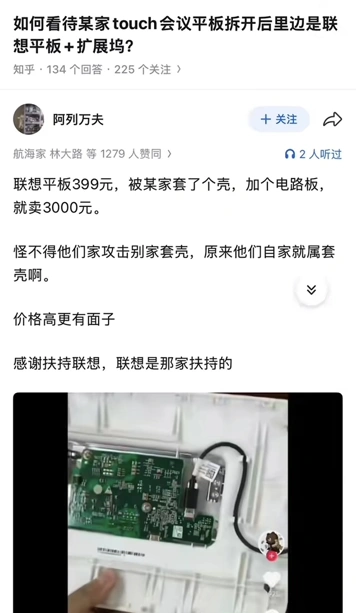 Huawei обвиняют в продаже замаскированных планшетов Lenovo