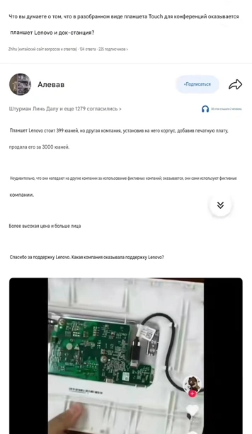 Huawei обвиняют в продаже замаскированных планшетов Lenovo
