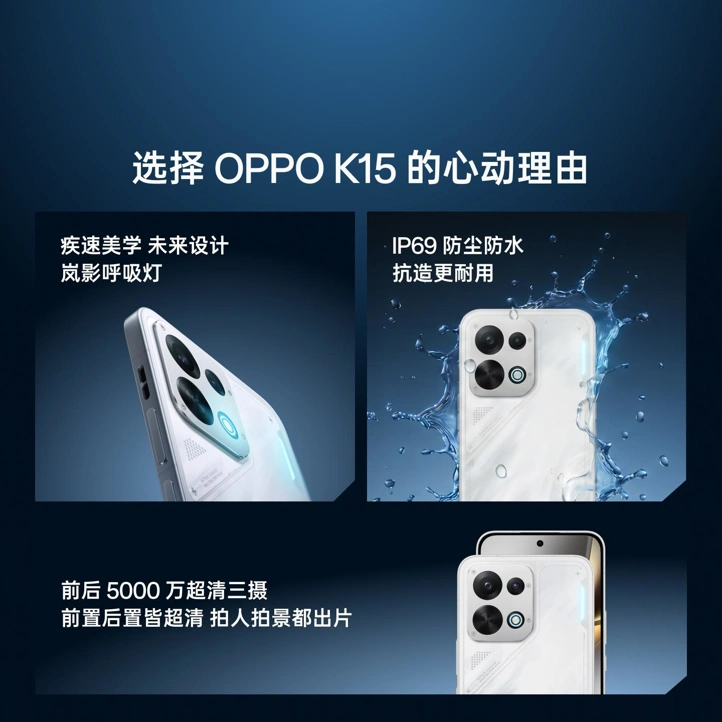 «Турбированный» OPPO K15 скоро дополнит линейку: особенности и дата выхода