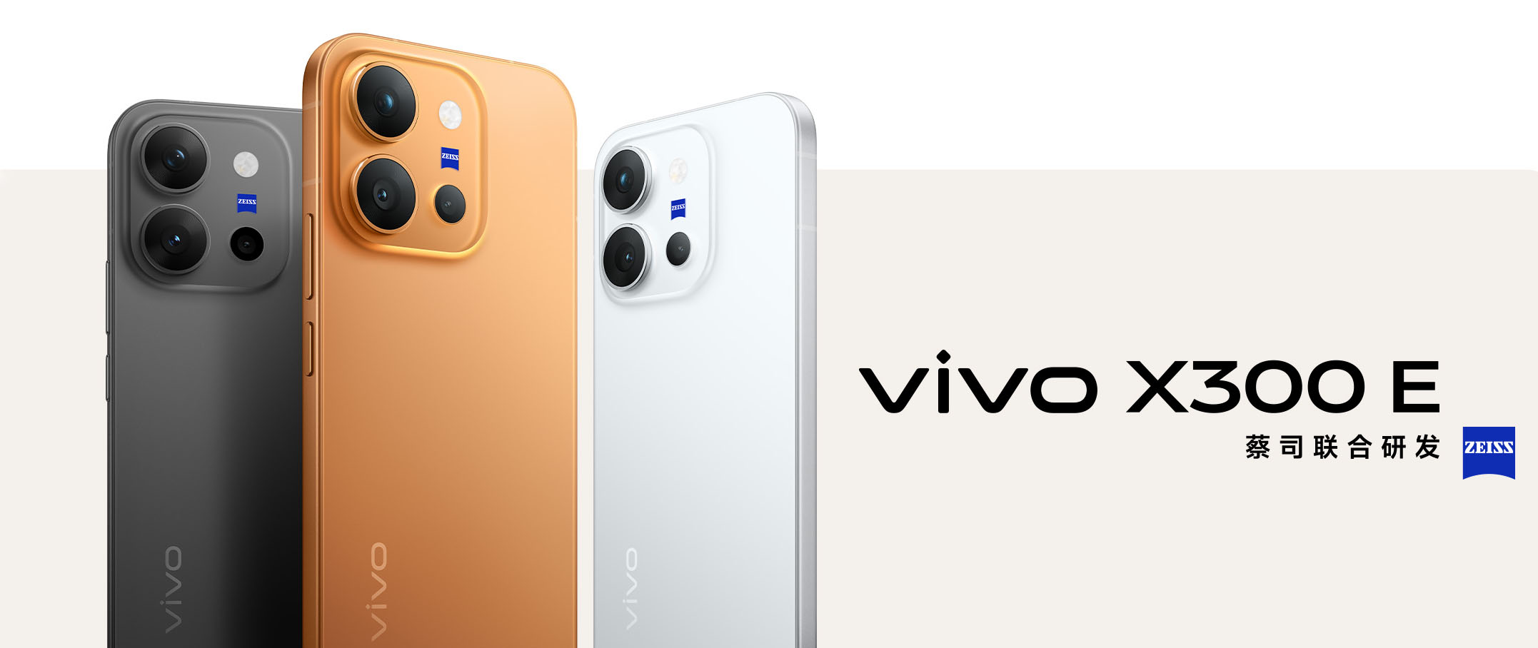 Vivo X300 E стал доступен для предзаказа в Китае: что за зверь?