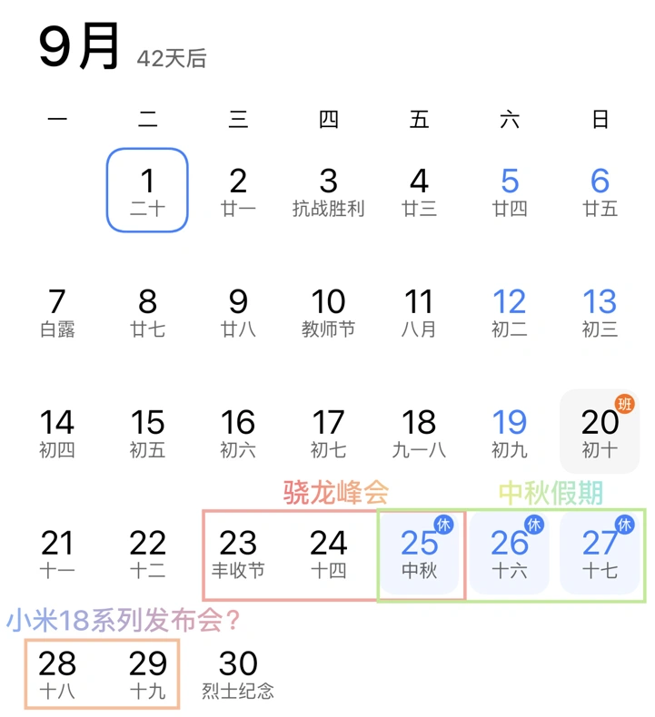 Дата выхода Xiaomi 18 может быть слегка смещена для доминации над конкурентами