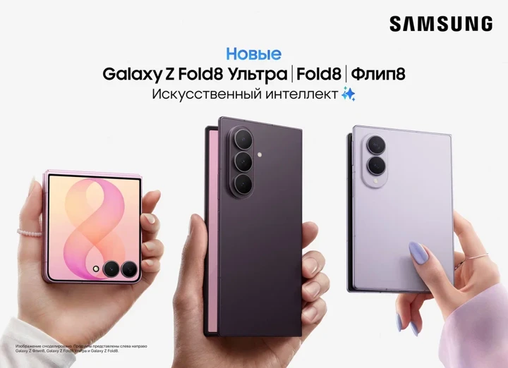 Предзаказ Samsung Galaxy Fold 8 и других новинок в России: цены