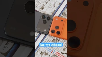 Угадайка! Где тут Айфон? #айфон #iphone #лысыйизмт #андроид #распаковка #обзор