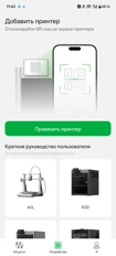 Неделя с Bambu Lab X2D Combo: возвращение в 3D-печать