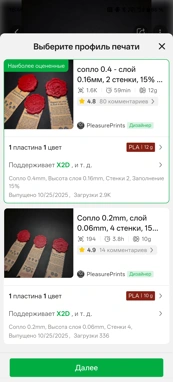 Неделя с Bambu Lab X2D Combo: возвращение в 3D-печать