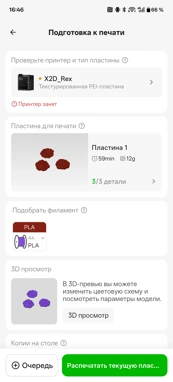 Неделя с Bambu Lab X2D Combo: возвращение в 3D-печать