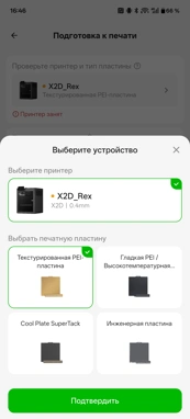 Неделя с Bambu Lab X2D Combo: возвращение в 3D-печать