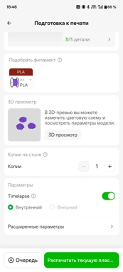 Неделя с Bambu Lab X2D Combo: возвращение в 3D-печать
