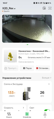 Неделя с Bambu Lab X2D Combo: возвращение в 3D-печать