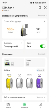 Неделя с Bambu Lab X2D Combo: возвращение в 3D-печать