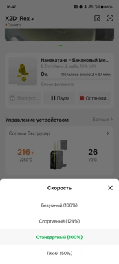 Неделя с Bambu Lab X2D Combo: возвращение в 3D-печать
