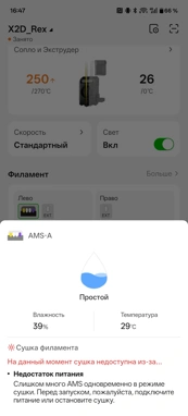Неделя с Bambu Lab X2D Combo: возвращение в 3D-печать