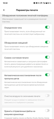 Неделя с Bambu Lab X2D Combo: возвращение в 3D-печать