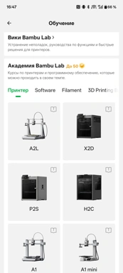 Неделя с Bambu Lab X2D Combo: возвращение в 3D-печать