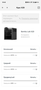 Неделя с Bambu Lab X2D Combo: возвращение в 3D-печать