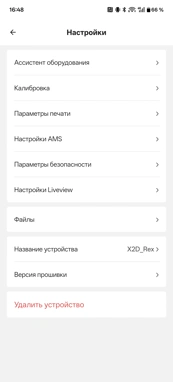 Неделя с Bambu Lab X2D Combo: возвращение в 3D-печать