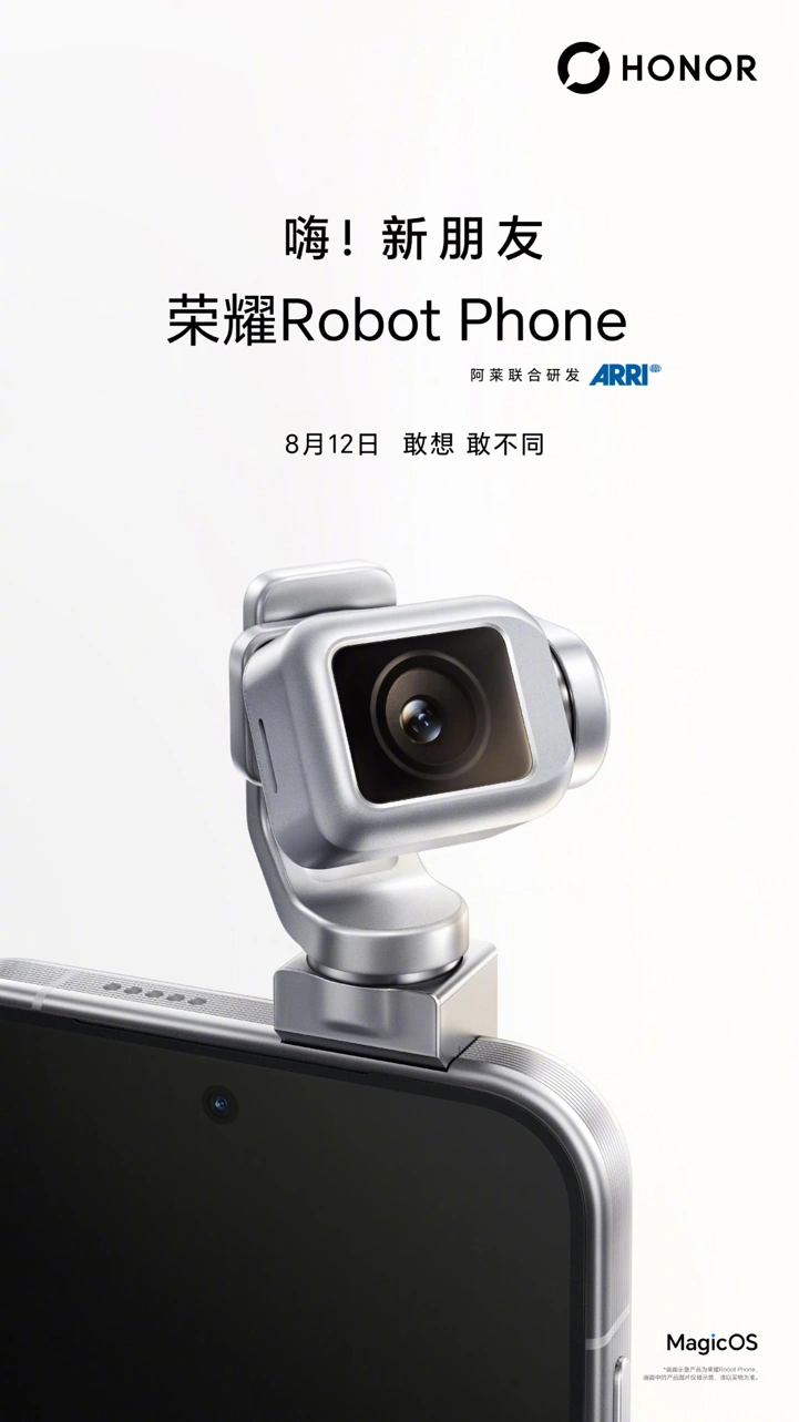 Honor Robot Phone получил дату официальной презентации