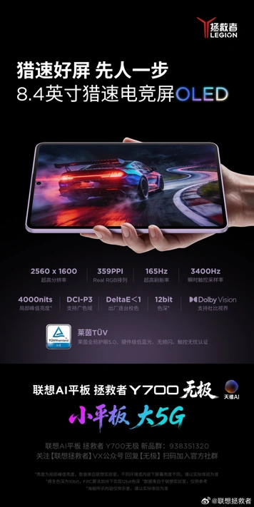 Lenovo показала экран Legion Y700 Wuji: он больше, чем ожидали