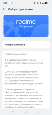 Обзор Realme P4: марафонец с маркетплейса