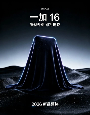OnePlus назвала три «эпичных» апгрейда OnePlus 16