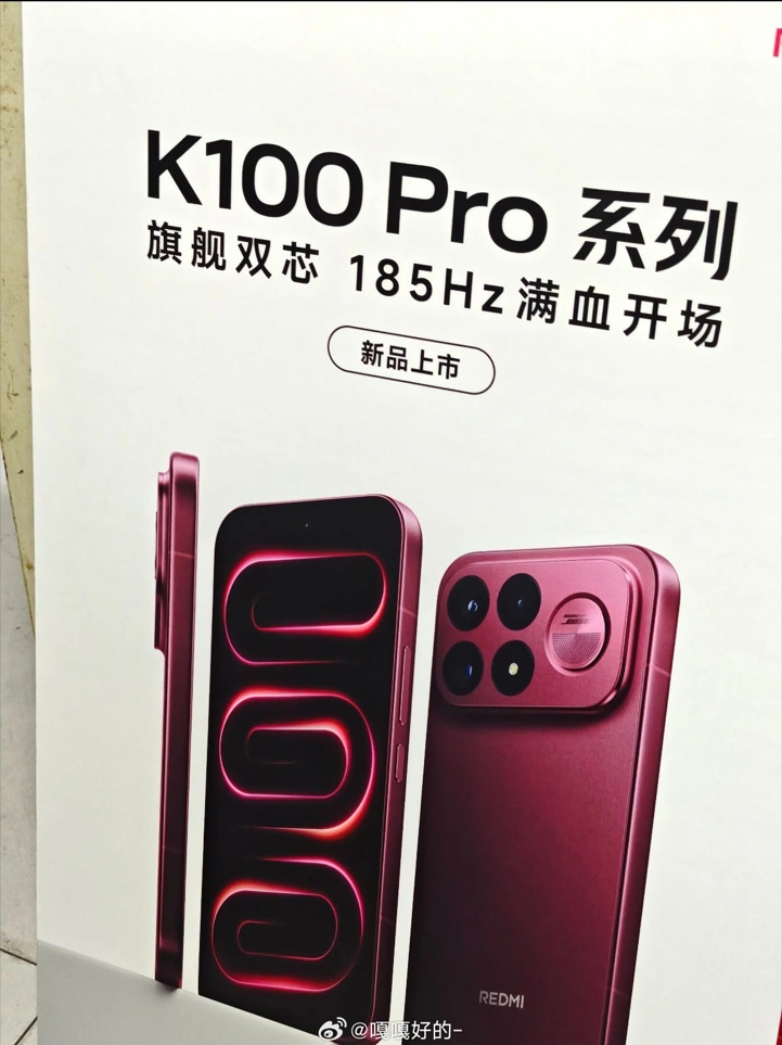 «Шпионское» фото плаката Redmi K100 Pro Max уже в Сети