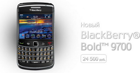 BlackBerry Bold 9700   