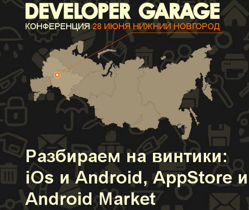 Developer Garage