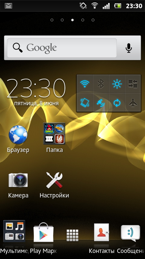 Приложение xperia