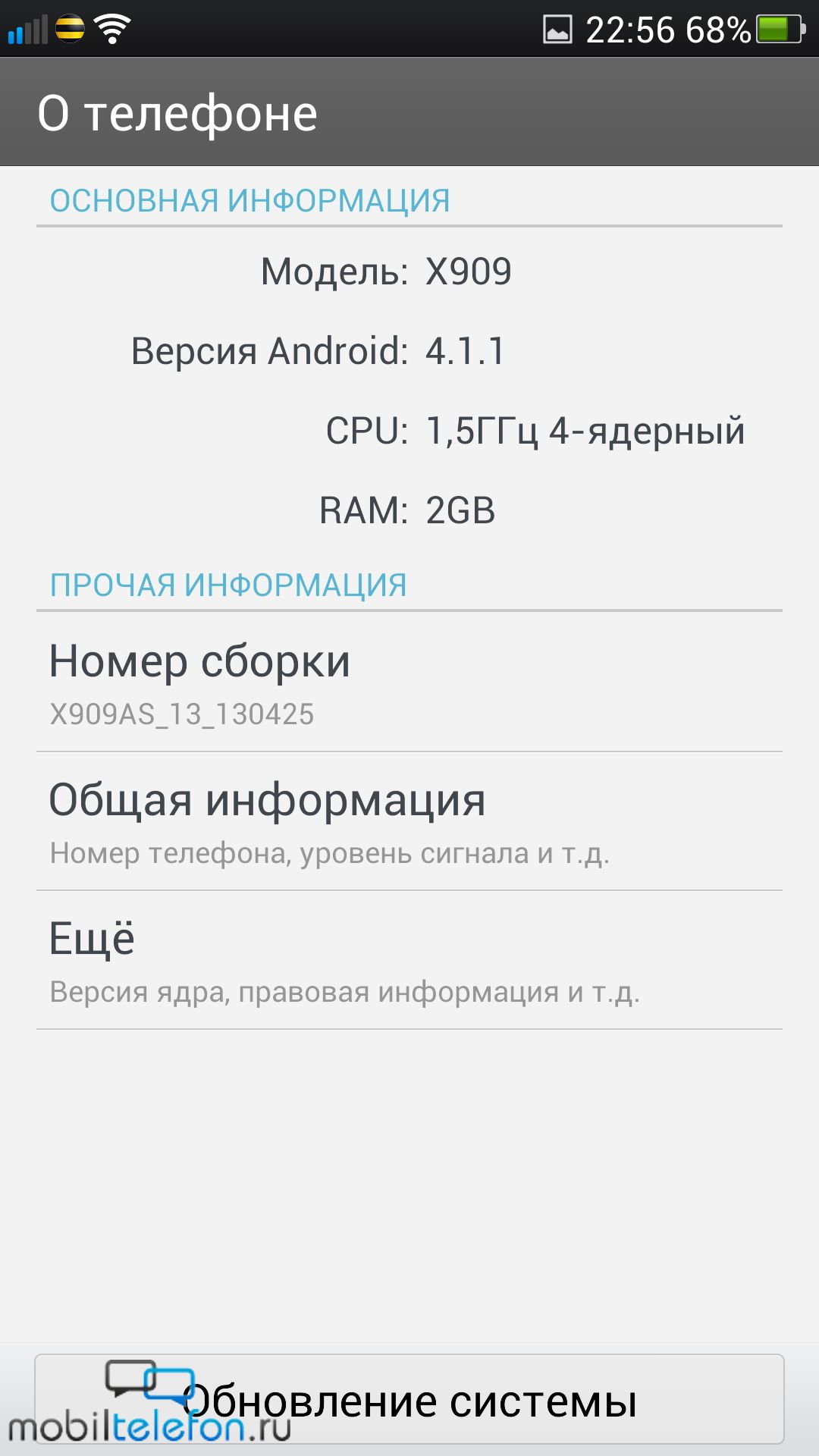 Номер сборки на Оппо. Номер сборки на Oppo. Номер сборки телефона Oppo. Обновление системы Oppo.