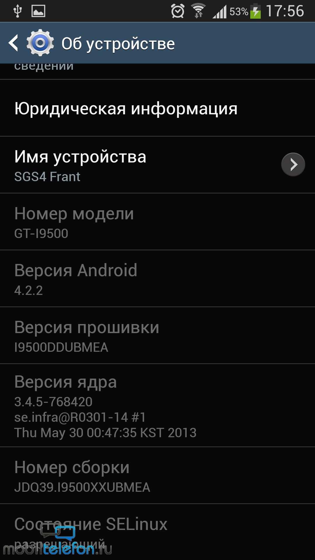 Samsung Galaxy S4 (I9500) начал получать новое ПО