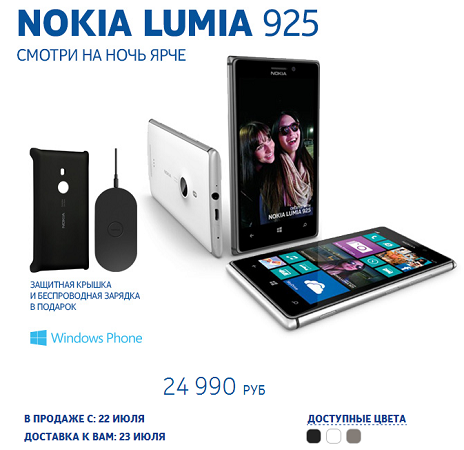 Nokia   Lumia 925     