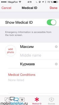 Первый взгляд на iOS 8 beta 1