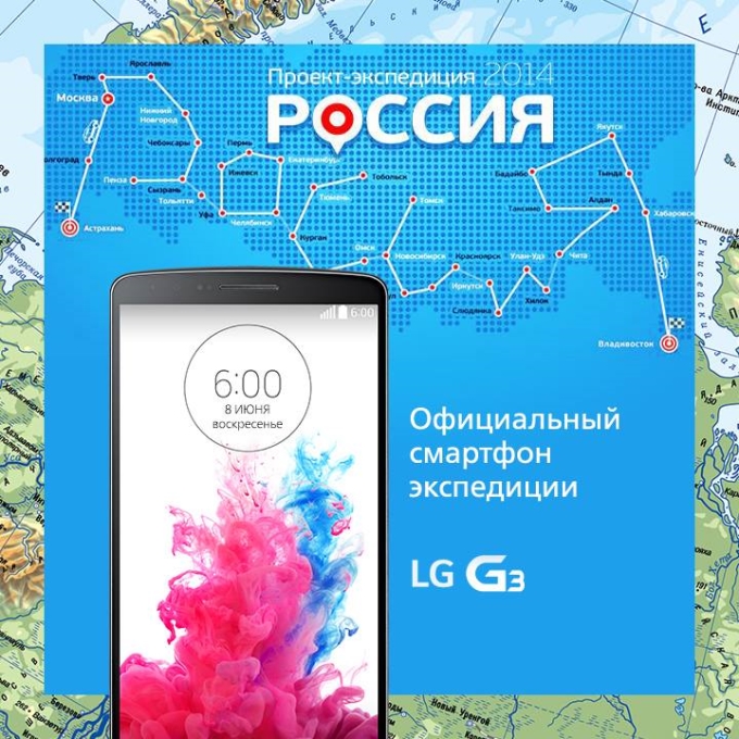 LG G3 -    