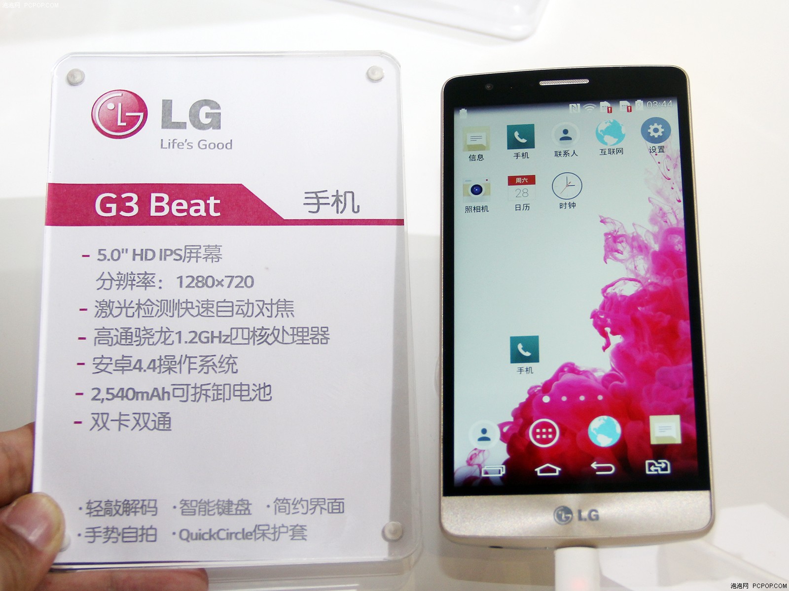 Характеристика lg. LG g3 Beat характеристики. LG оn44 DК характеристики. Как читается LG.