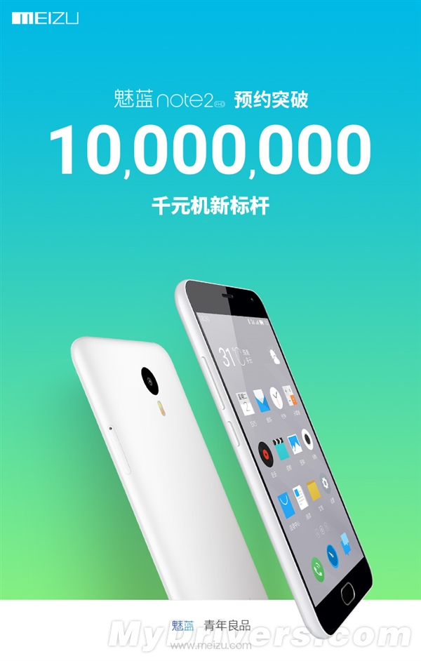 Meizu       M2 Note
