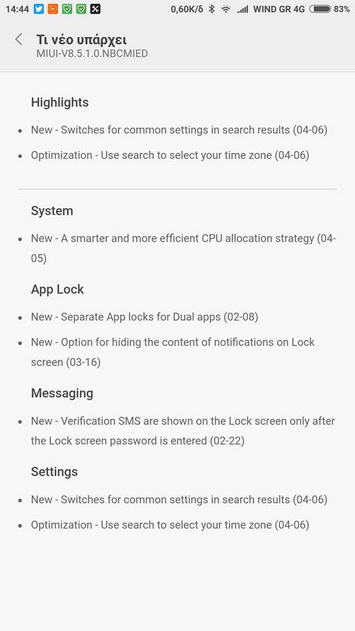 Xiaomi Mi Max получает MIUI 8.5 на Android 7.0 Nougat 