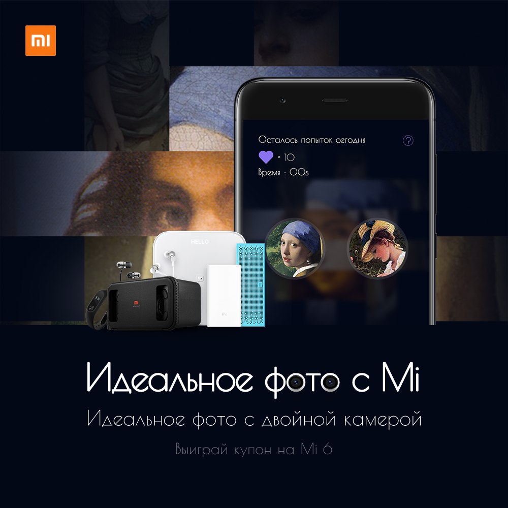 Xiaomi готовит MiLaunch в России: Mi6?