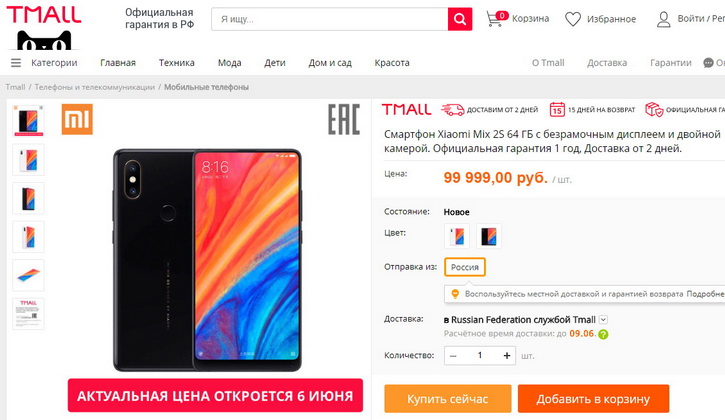 Xiaomi Mi Mix 2S  99 999 . ?