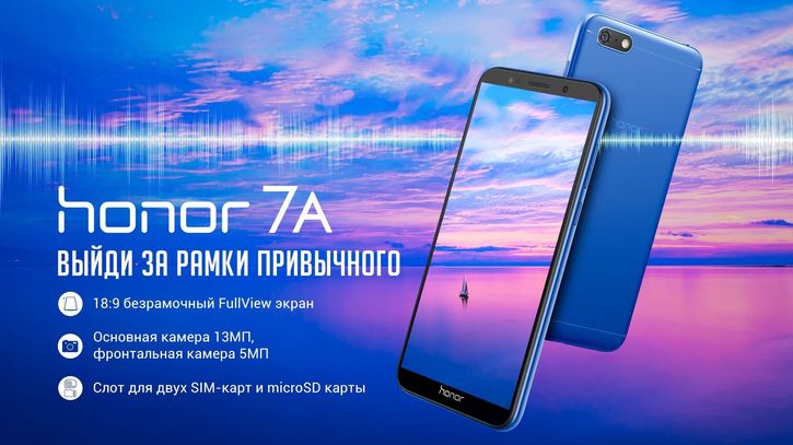 Honor 7A   :    7490 
