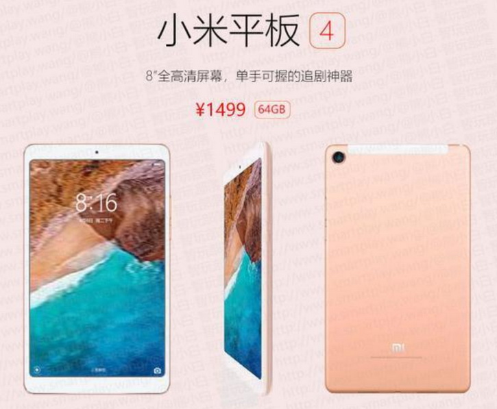 ,    Xiaomi Mi Pad 4 