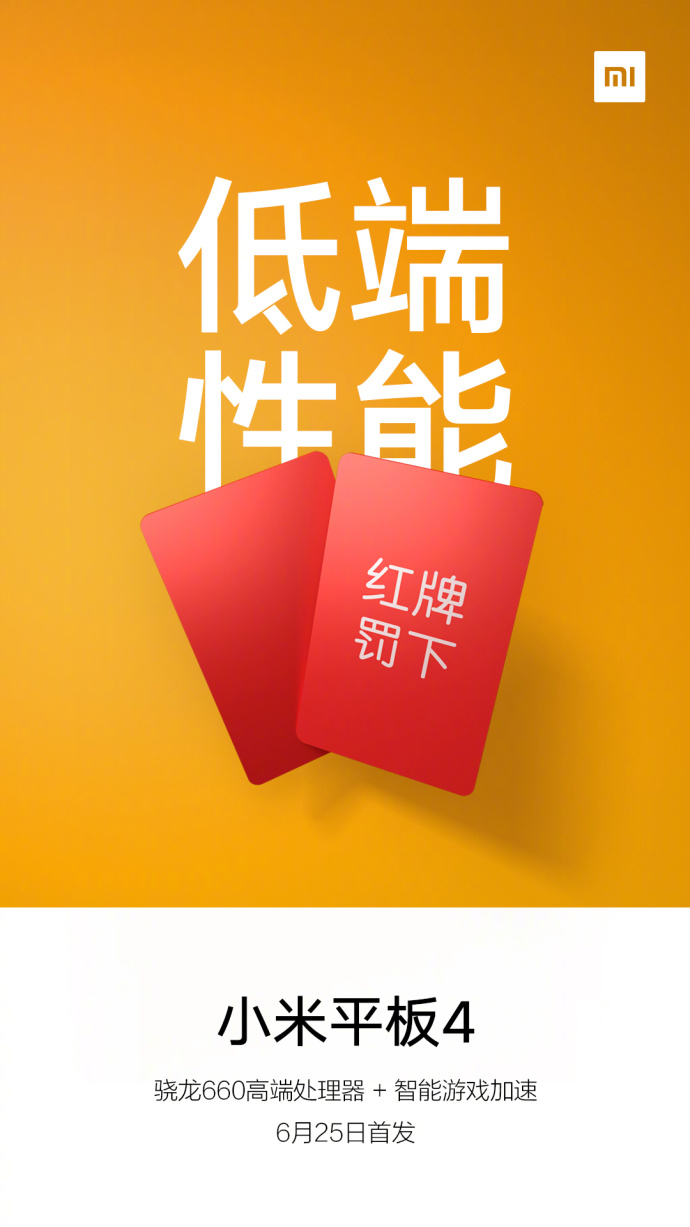 Xiaomi  Snapdragon 660   Mi Pad 4