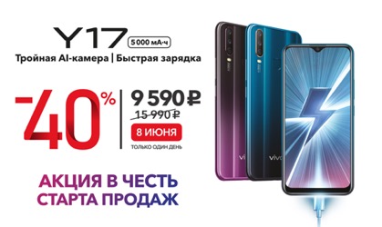 Vivo Y17  NFC    5000   9590    