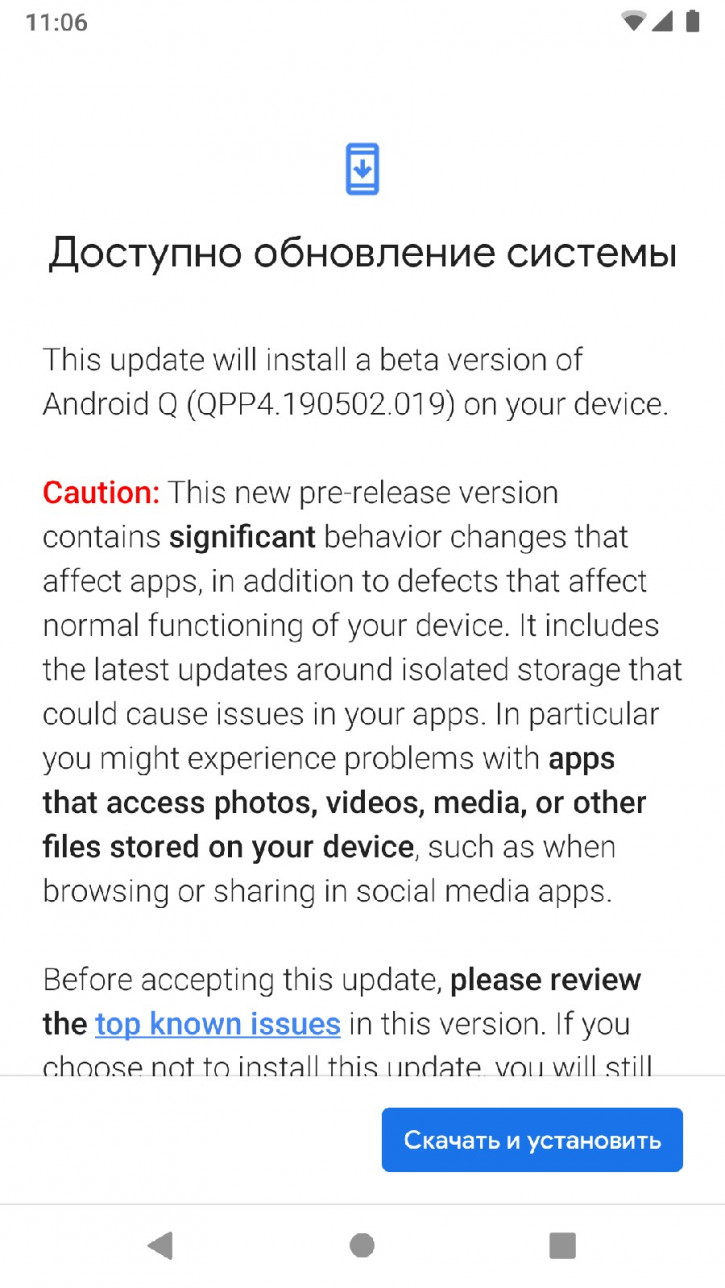 Google возобновила распространение прошивки Android Q Beta 4