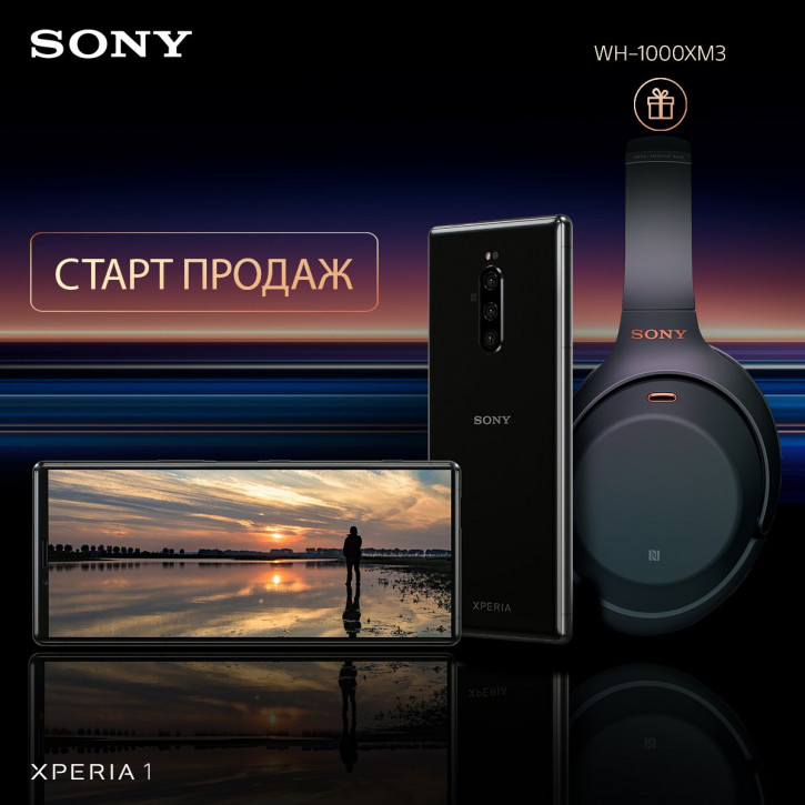 Sony Xperia 1  