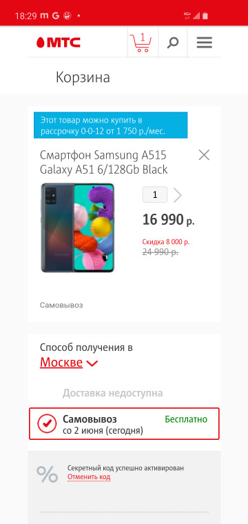 Samsung Galaxy A51   8000   